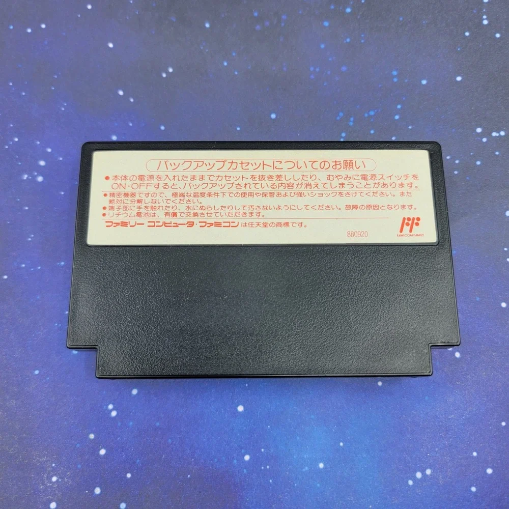Matsumodo Toru No Kabushiki Business Economics Part II (Nintendo Famicom) 1382